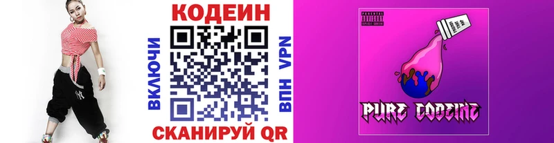 Кодеин Purple Drank  даркнет сайт  Тайга 