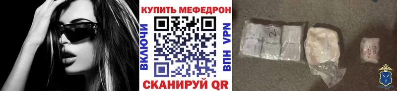 МЯУ-МЯУ кристаллы наркота Тайга