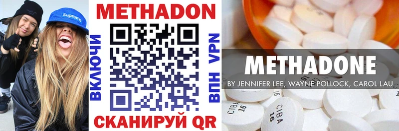 Метадон methadone  Тайга 